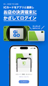 GiGO（ギーゴ） screenshot