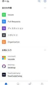 GitHub screenshot