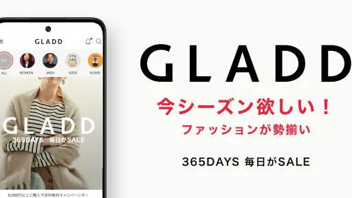 GLADD ブランドセール・ブランド通販アプリ・洋服通販 1