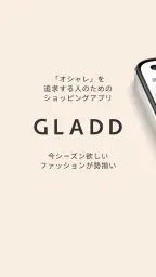 GLADD ブランドセール・ブランド通販アプリ・洋服通販 2