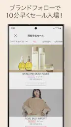 GLADD ブランドセール・ブランド通販アプリ・洋服通販 5