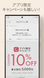 GLADD ブランドセール・ブランド通販アプリ・洋服通販 7