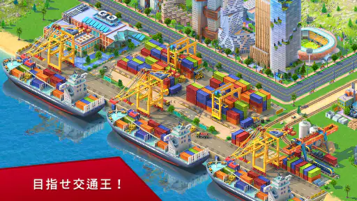 Global City: グランド・メトロポリス 4