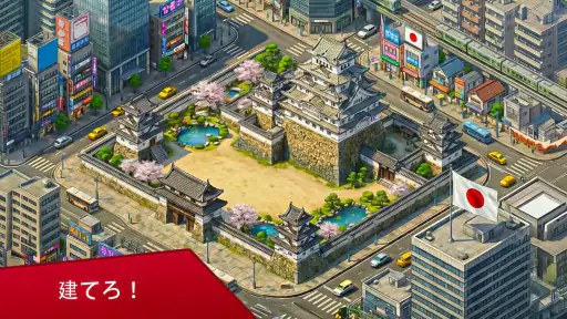 Global City: グランド・メトロポリス 8