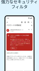 Gmail screenshot