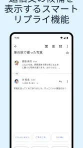 Gmail screenshot
