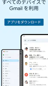 Gmail screenshot