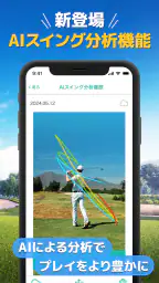 GN+ゴルフスコア管理-ゴルフナビ-ゴルフtv 3