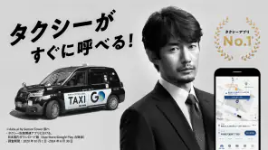GO タクシーが呼べるアプリ screenshot