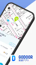 GODOOR - ゼンリン住宅地図対応 配達アプリ 2