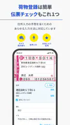 GODOOR - ゼンリン住宅地図対応 配達アプリ 3
