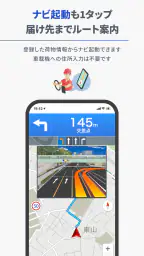 GODOOR - ゼンリン住宅地図対応 配達アプリ 7