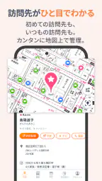 GODOOR 営業訪問アプリ ゼンリン住宅地図対応 4