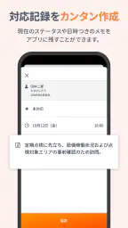 GODOOR 営業訪問アプリ ゼンリン住宅地図対応 5