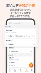 GODOOR 営業訪問アプリ ゼンリン住宅地図対応 6