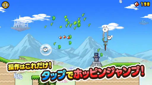 GO!GO!ネコホッピング 3
