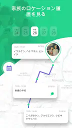 GoLocator: ロケーションファインダー 2