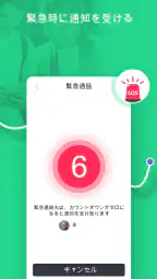 GoLocator: ロケーションファインダー 5