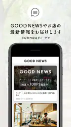 GOOD NEWS公式アプリ 3