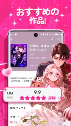 GoodNovel(グッドノベル) - ネット小説が楽しめる 3