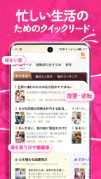 GoodNovel(グッドノベル) - ネット小説が楽しめる 4