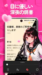 GoodNovel(グッドノベル) - ネット小説が楽しめる 5