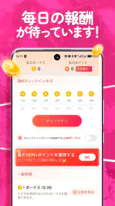 GoodNovel(グッドノベル) - ネット小説が楽しめる screenshot
