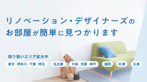 goodroom/賃貸・お部屋探し・おしゃれな不動産物件検索 screenshot