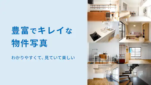 goodroom/賃貸・お部屋探し・おしゃれな不動産物件検索 3
