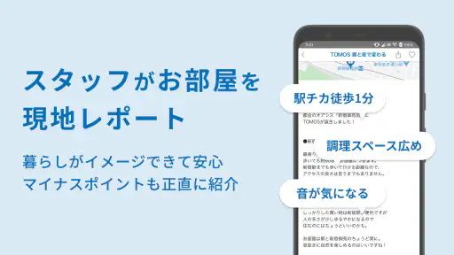 goodroom/賃貸・お部屋探し・おしゃれな不動産物件検索 4