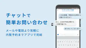 goodroom/賃貸・お部屋探し・おしゃれな不動産物件検索 screenshot