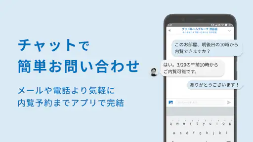 goodroom/賃貸・お部屋探し・おしゃれな不動産物件検索 5