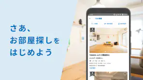 goodroom/賃貸・お部屋探し・おしゃれな不動産物件検索 screenshot