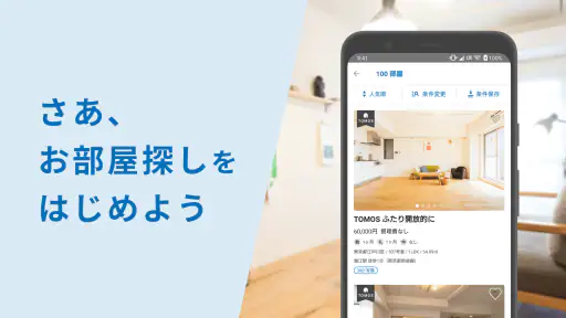 goodroom/賃貸・お部屋探し・おしゃれな不動産物件検索 7