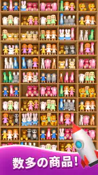 Goods Master 3D: 仕分けマスター 収納ゲーム 3