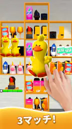 Goods Master 3D: 仕分けマスター 収納ゲーム 4