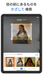 Google 8