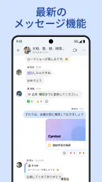 Google Chat 1