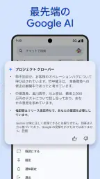 Google Chat 2