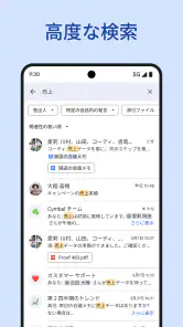 Google Chat screenshot