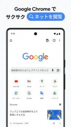 Google Chrome 1