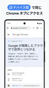 Google Chrome screenshot