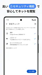 Google Chrome 7