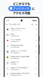 Google Chrome 8