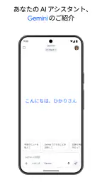 Google Gemini 2