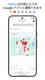 Google Gemini 6