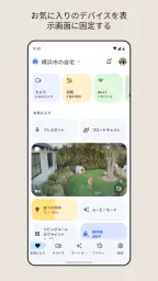 Google Home 1
