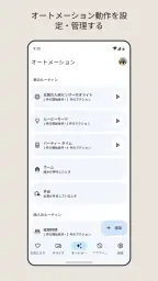 Google Home 2