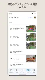 Google Home 5