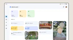 Google Home screenshot